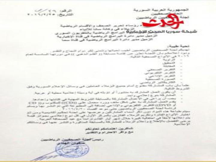 إطلاق مسابقة القلم الذهبي وإقامة دورة إعلامية