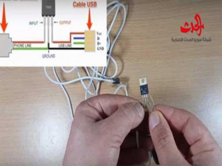 بالصور طريقة لشحن الهاتف دون كهرباء