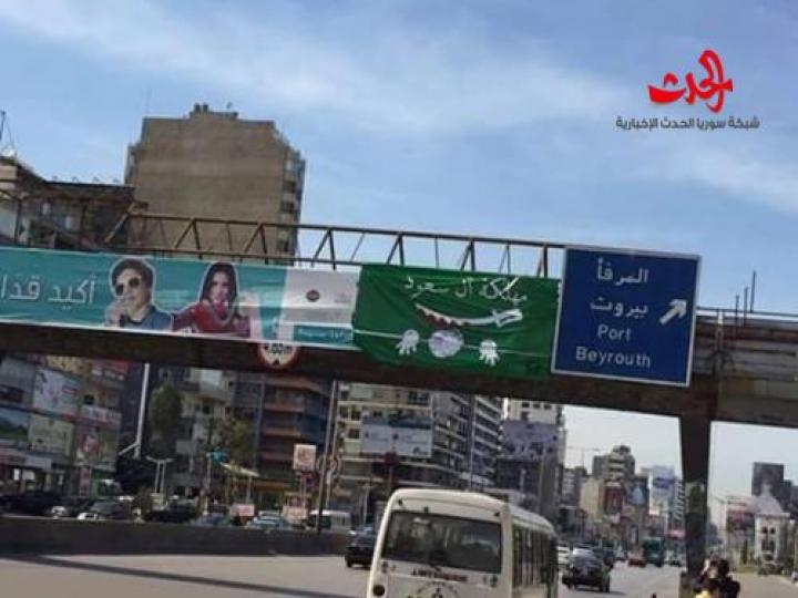 صور لبنانيون يردون على إساءات الصحافة السعودية