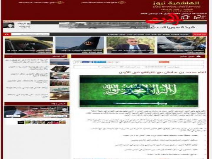 محمد بن سلمان يلتقي نتياهو سراً في الأردن صور