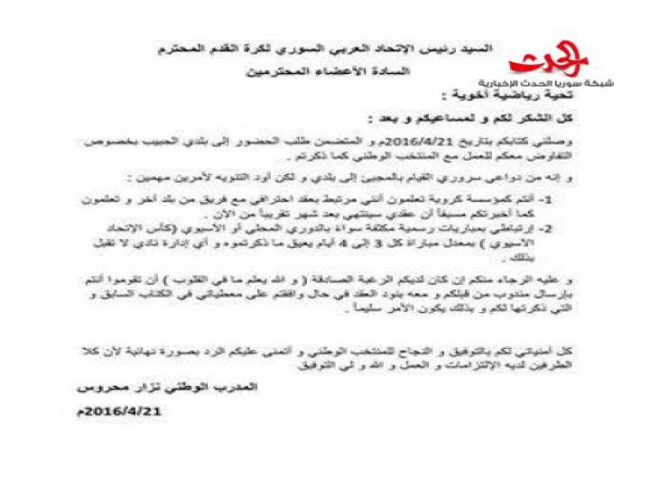 من الأسماء العالمية الى المحلية خيارات مدرب المنتخب السوري الأول على سلم تنازلي