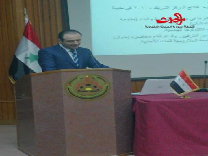 افتتاح المركز السوري البيلاروسي للتعاون العلمي و التقني في جامعة البعث