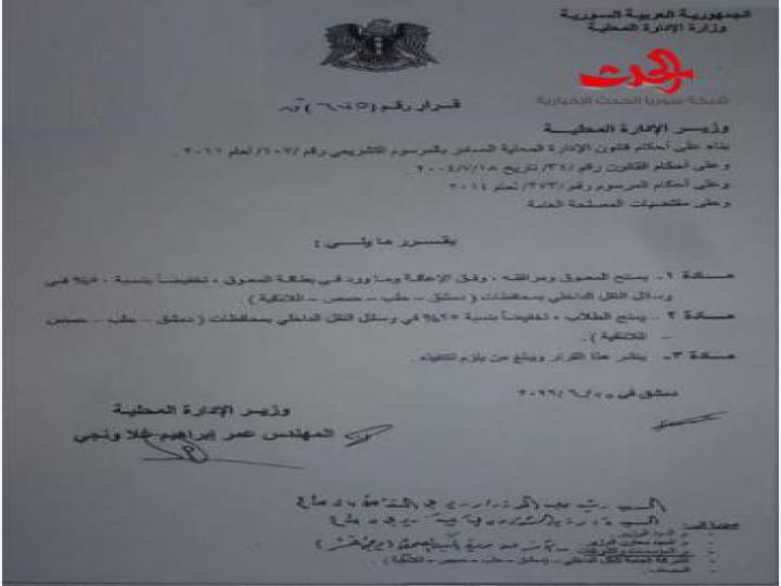 تخفيضات على أجورالنقل للمعاقين والطلاب في وسائل النقل الداخلي