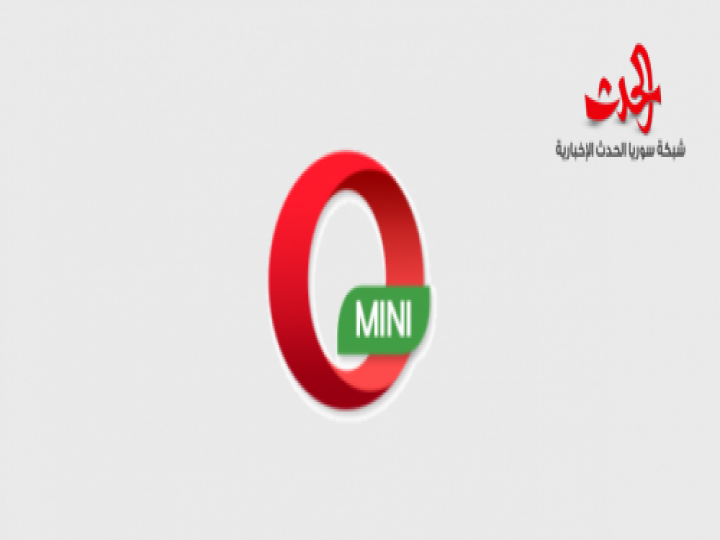 أوبرا ميني يدعم الآن خاصية منع الإعلانات رسمياً