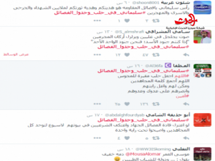 هشتاغ يرعب المسلحين في حلب