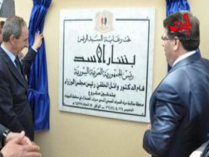 بتوجيه من الرئيس الأسد الحلقي يفتتح ويضع حجر الأساس لعدد من المشاريع الخدمية والتنموية في السويداء