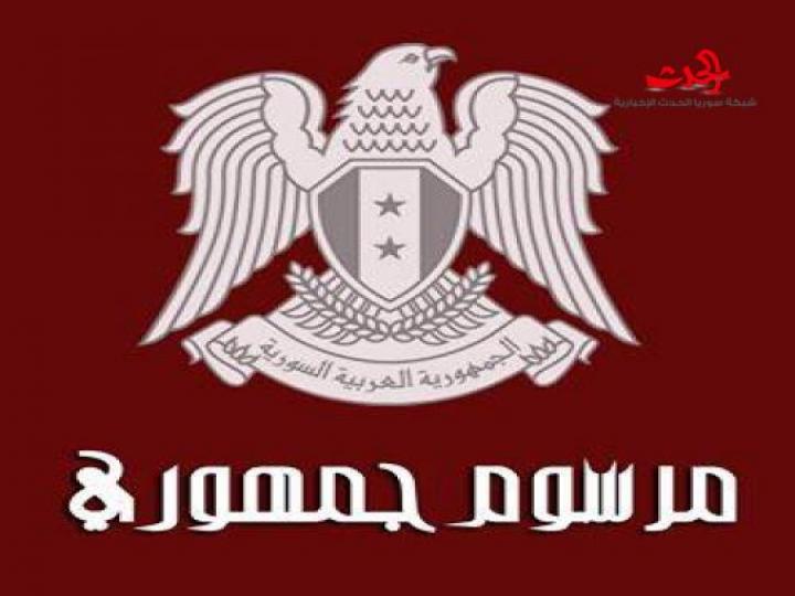 تعيين السيد محمد مازن يوسف رئيسا للجهاز المركزي للرقابة المالية