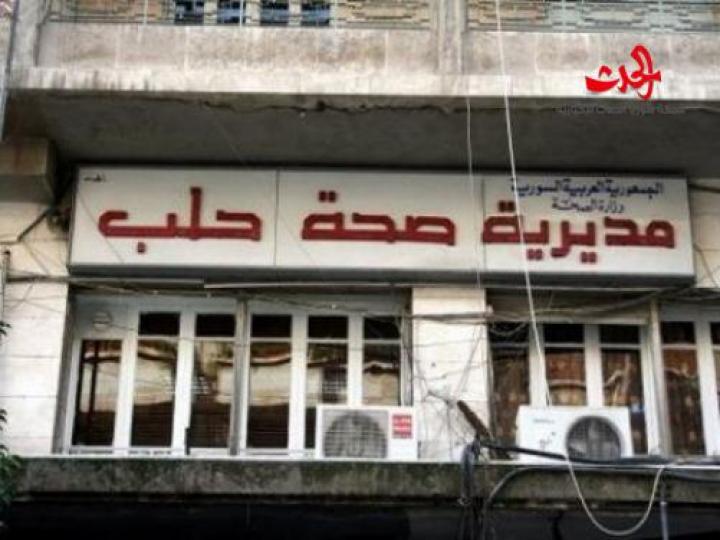  ابن مدير الصحة في حلب يفضح المستور!!