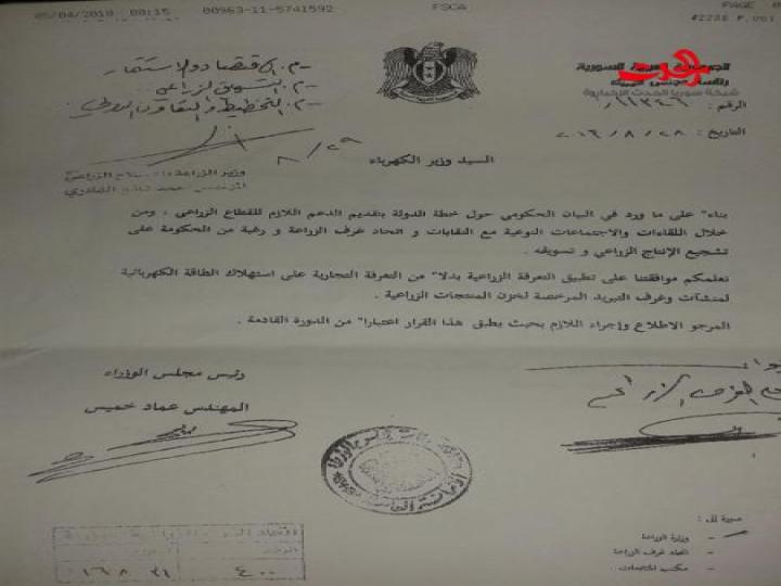 رئيس الحكومة يدعم القطاع الزراعي ....الكهرباء للبرادات التخزين بالسعر الزراعي بدلاً من التجاري