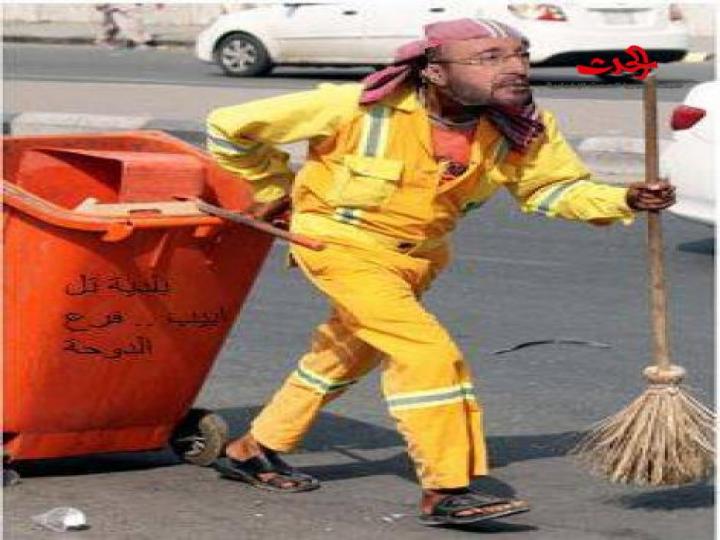 جوبر تستعد لالقاء السلاح .. وعمال القمامة الاسرائيليون يستعدون أيضا