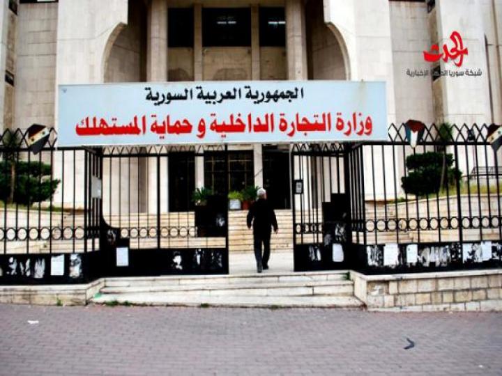 وزارة التجارة الداخلية : السجن لمدة عام وغرامة مليون ليرة لمن يهرب أو يتاجر &quot;بالدقيق والسلع التموينية&quot;