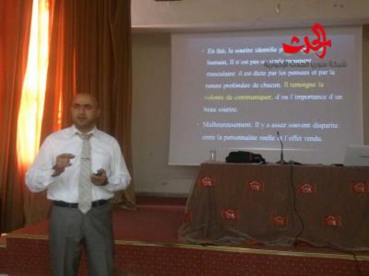 تحليل الابتسامة محاضرة للدكتور ماهر حداد في المركز الثقافي في مرمريتا 