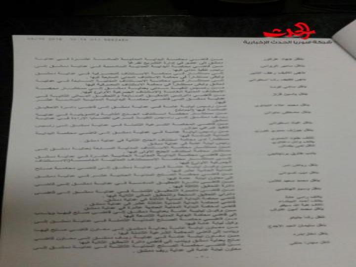 تنقلات في عدلية دمشق وعبد المجيد المصري محامٍ عام لريف دمشق