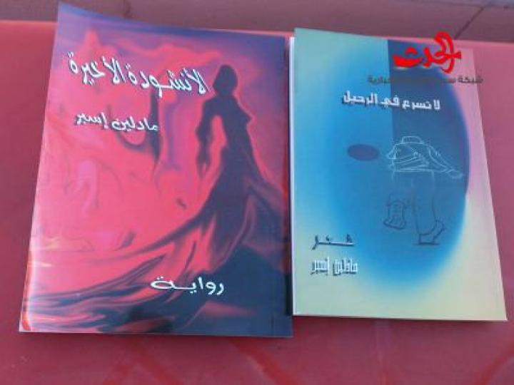 مادلين أسبر الشاعرة السورية ابنة وادي النصارى المؤمنة بأنّ الحبّ هو من سيخلّص العالم