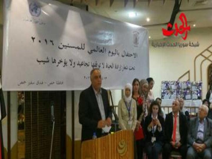 وزارة الصحة بالتعاون مع محافظة حمص و الهيئة السورية لشؤون الأسرة و السكان الإحتفال بيوم المسنين العالمي في حمص 
