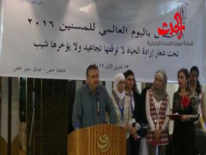 وزارة الصحة بالتعاون مع محافظة حمص و الهيئة السورية لشؤون الأسرة و السكان الإحتفال بيوم المسنين العالمي في حمص 