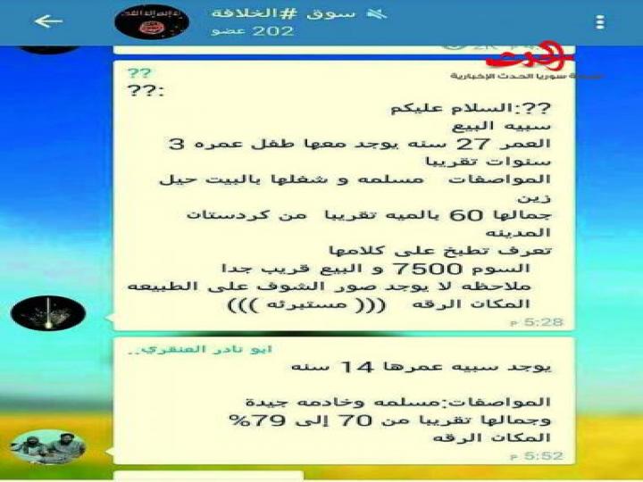  سوق الخلافة لبيع وشراء السبايا بإدارة داعشية.. &quot;عمرها 13 سنة وجسمها نحيف و..&quot;