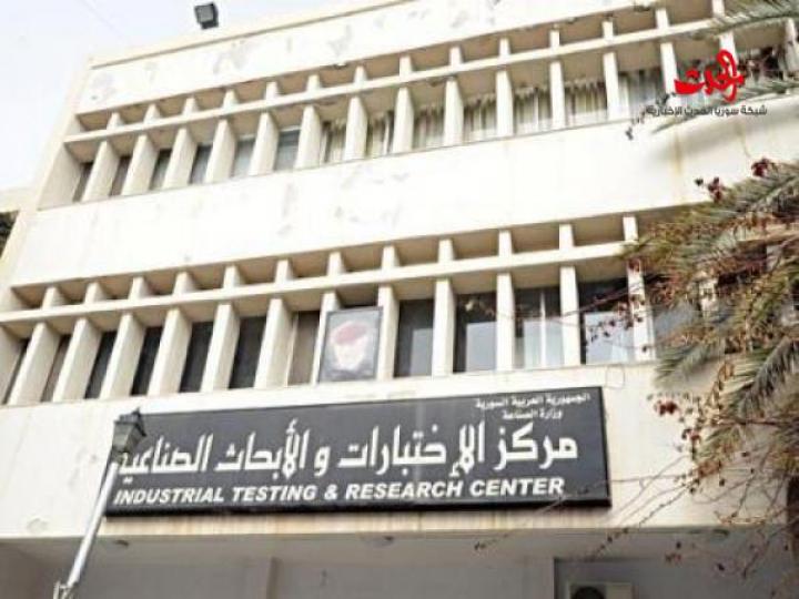 المهندس ابراهيم البقاعي مديراً عاماً لمركز الاختبارات والابحاث الصناعية