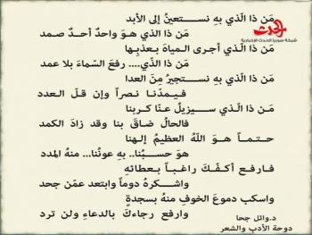 الإستعانه بالله 