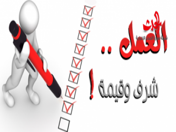 من طلب العلا سهر الليالي