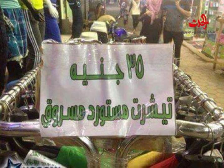 فقط في مصر