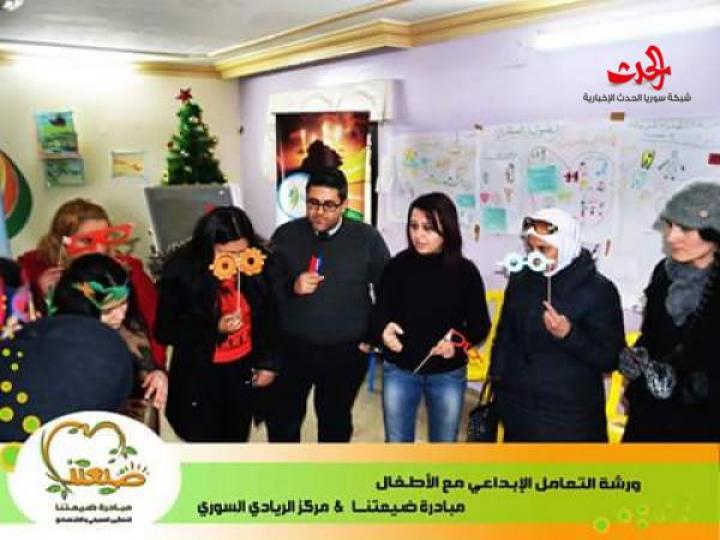 عندما يكون التعلّم عن طريق اللعب مبادرة ضيعتنا .. ومركز الريادة السوري في اللاذقية في ورشة عمل مشتركة (التعامل الإبداعي مع ال