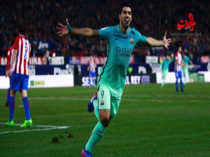 برشلونة يفوز على أتلتيكو مدريد