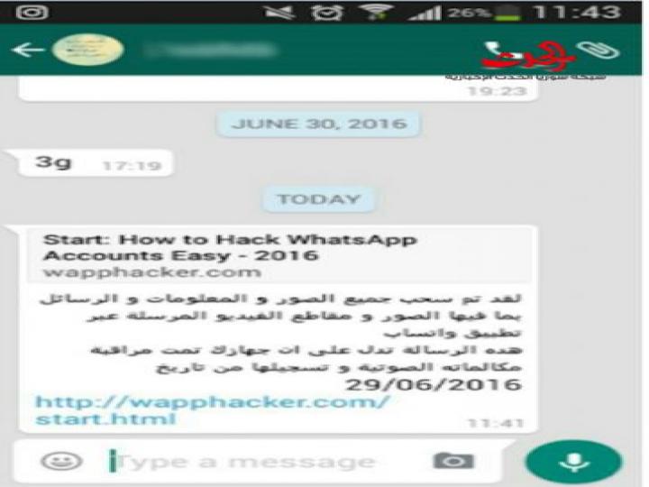  كي لا تقع بها وتصبح بياناتك متاحة للجميع خدعة جديدة للتجسس على الواتسأب تعرف عليه