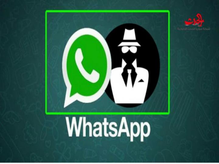  كي لا تقع بها وتصبح بياناتك متاحة للجميع خدعة جديدة للتجسس على الواتسأب تعرف عليه