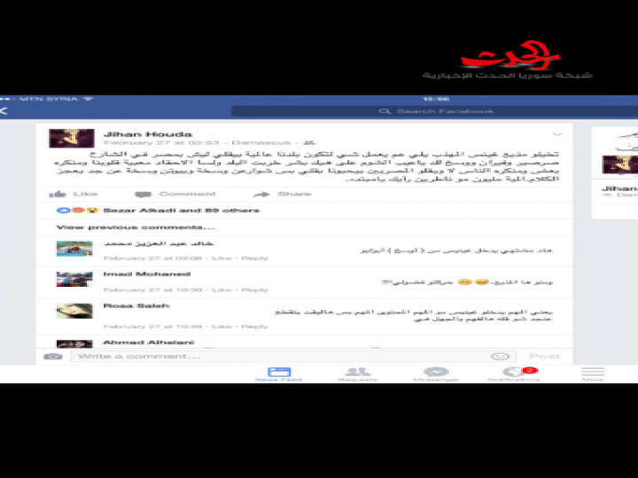 جيهان عبد العظيم تنتقد (فيوز اف ام ) ومذيع غينيس