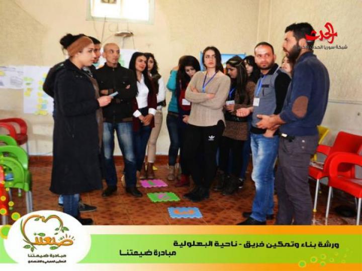 بناء وتمكين الفرق التطوعية في العمل المجتمعي ورشات عمل مستمرة ل(مبادرة ضيعتنا) في ريف اللاذقية 