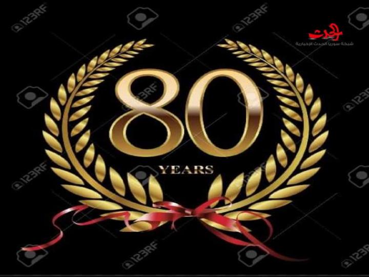 خاص الحدث... عيد الحزب ال80 غدا