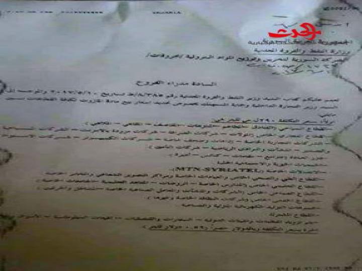 النفط تنفي وجود أي تعديل على أسعار المشتقات النفطية