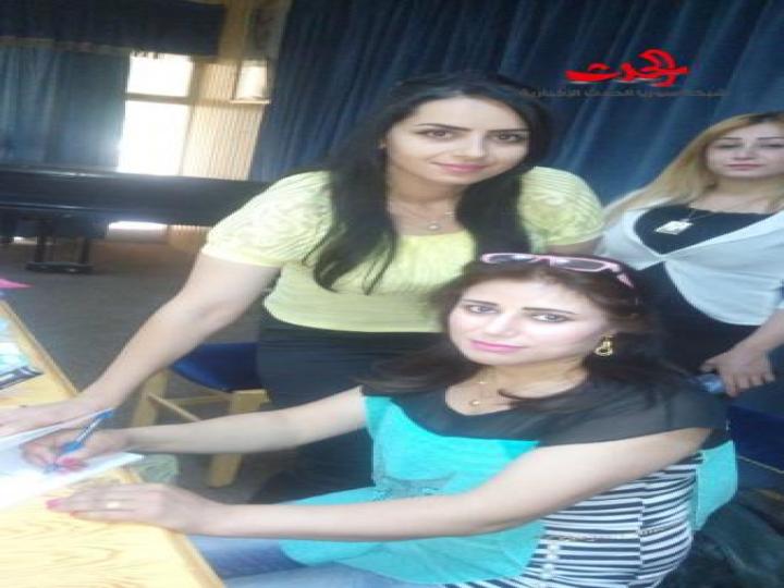 حفل توقيع الديوان الأول للشاعرة فاطمة الحسن في المركز الثقافي في حمص 