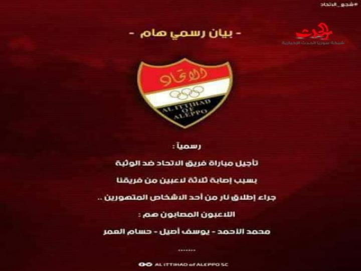 نصلي لكم أن تكونوا بخير و أن يكتب الشفاء العاجل للاعبيكم المصابين 