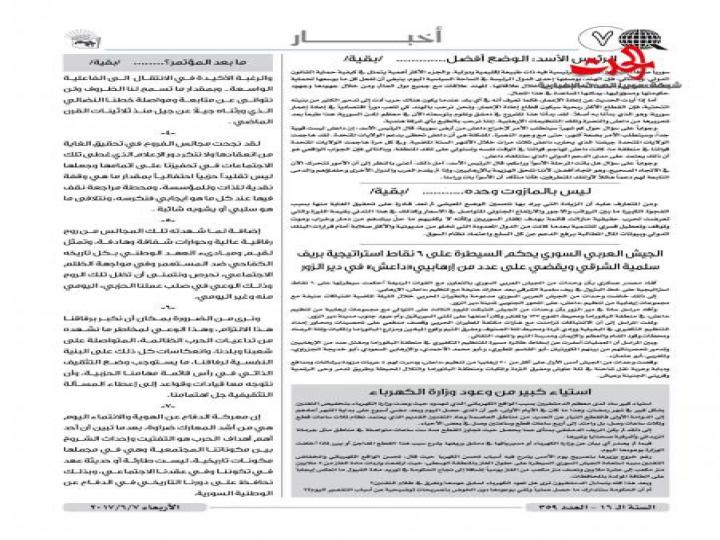 مابعد المؤتمر ...المهندس غسان عبد العزيز عثمان