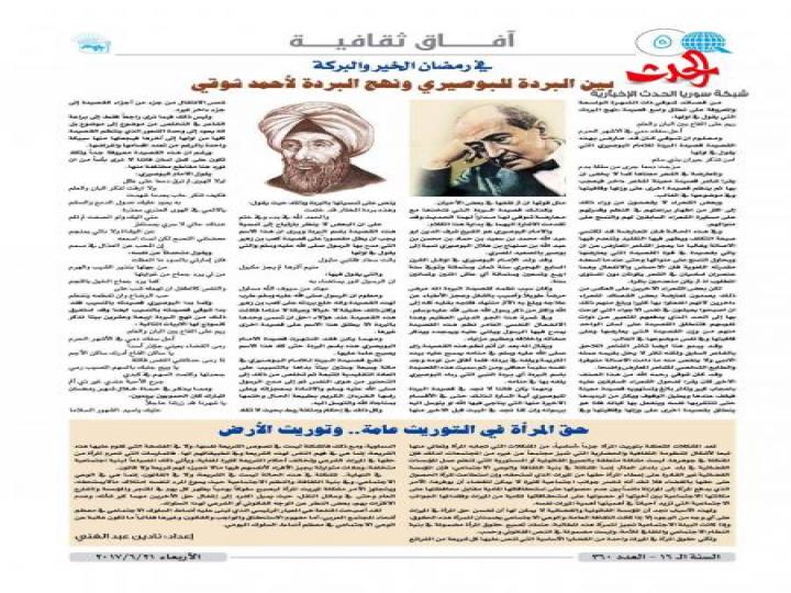 *القيادة المركزية للجبهة الوطنية التقدمية تقر ميثاقها ونظامها الأساسي*