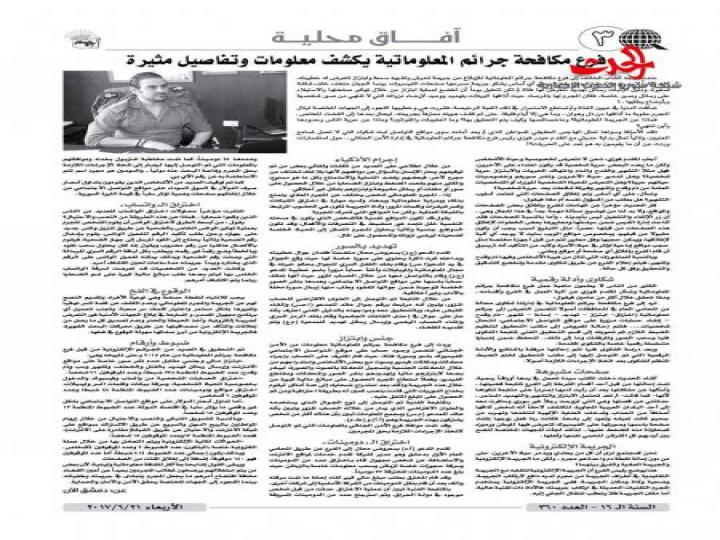 *القيادة المركزية للجبهة الوطنية التقدمية تقر ميثاقها ونظامها الأساسي*