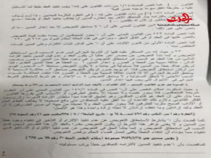 الحكم على زوجة تامر حسني بدفع 4 ملايين جنيه!
