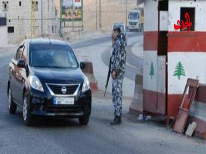 توقيف سوري بحوزته مخدرات على حاجز ضهر البيدر