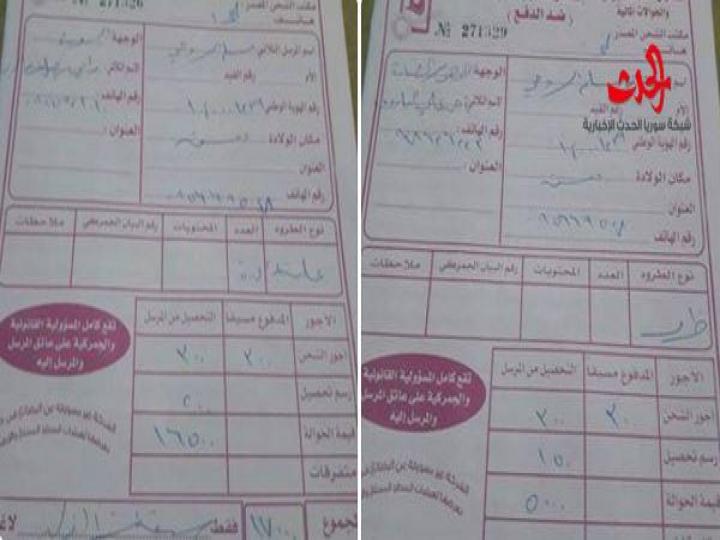  في طرطوس : مستحضرات تجميل مهربة وأدوية مزوّرة ... بموافقة الصحة ؟!!