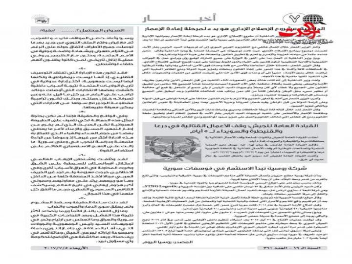  العدوان المحتمل   بقلم: غسان عبد العزيز عثمان   الأمين العام لحزب العهد الوطني 