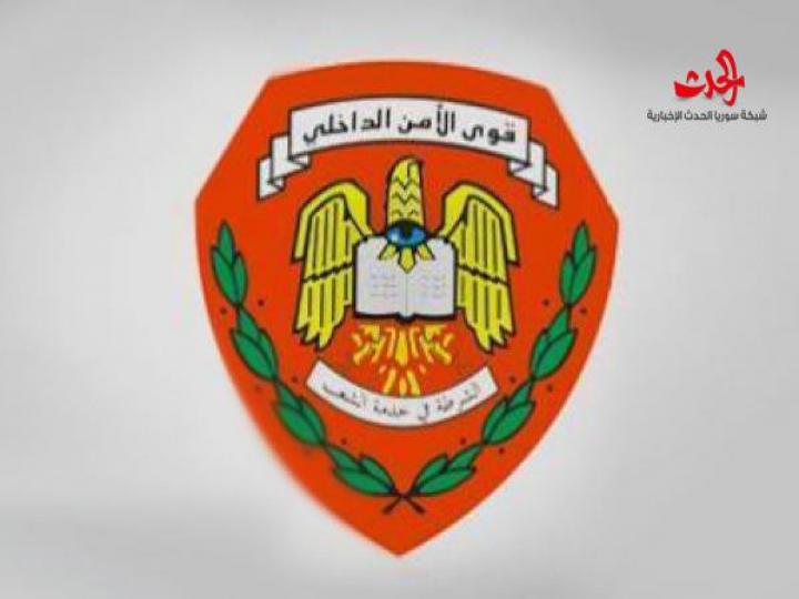 تعميم صادر عن وزارة الداخلية السورية بتاريخ 2017-7-13