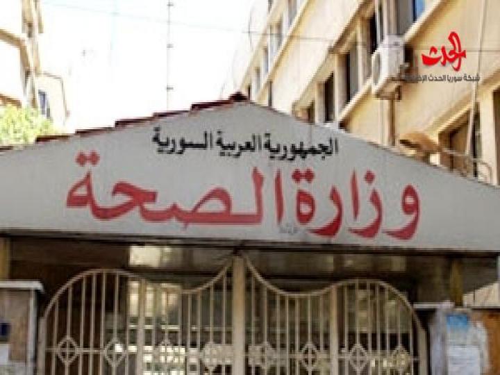 الصحة  : سحب مستحضر “ناتولين” من الأسواق