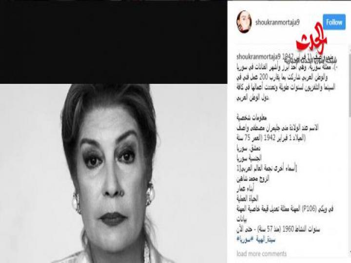 بماذا وصفت شكران مرتجى عن منى واصف!