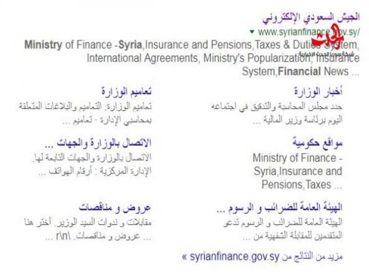 هكر سعودي يخترق موقع وزارة المالية السوري !!