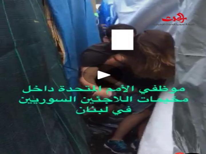 بالصور: فضيحة جنسية في مخيم اللاجئين السوريين