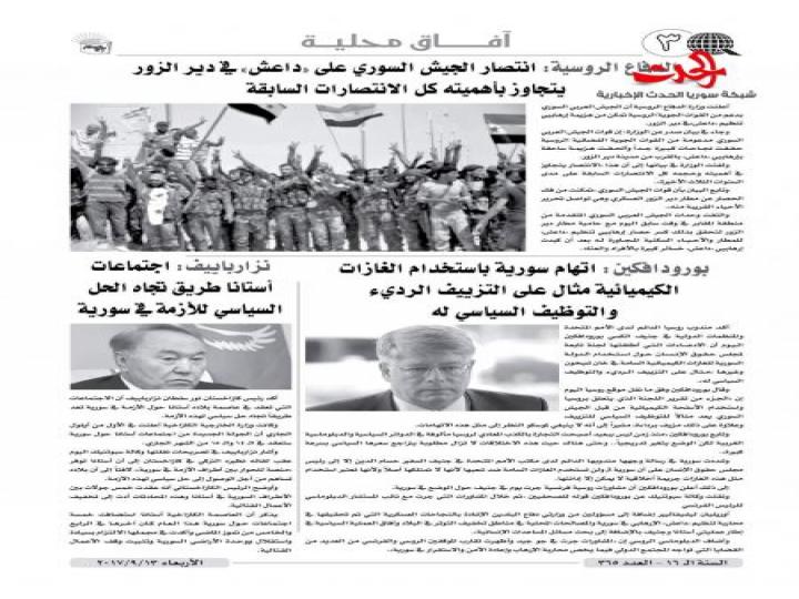 صدر العدد الجديد من جريدة افاق لحزب العهد الوطني