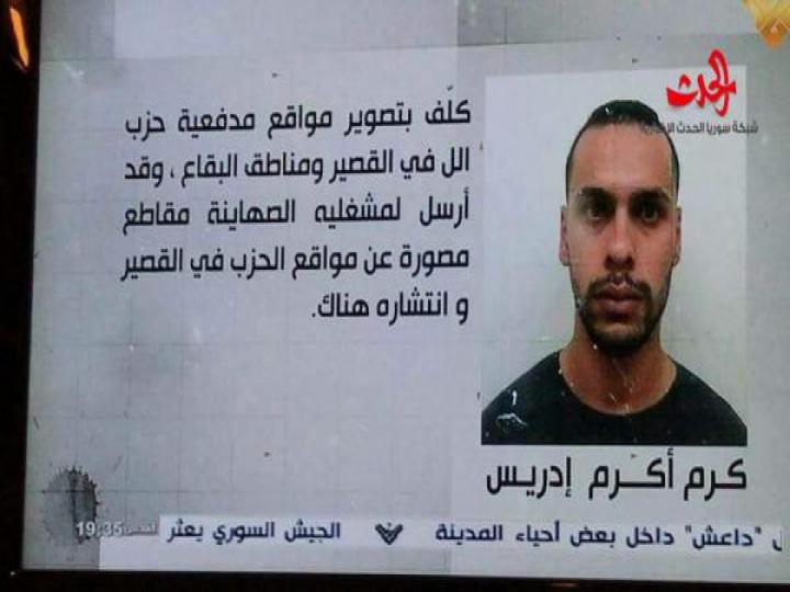 تفاصيل اعترافات عملاء اسرائيل في لبنان