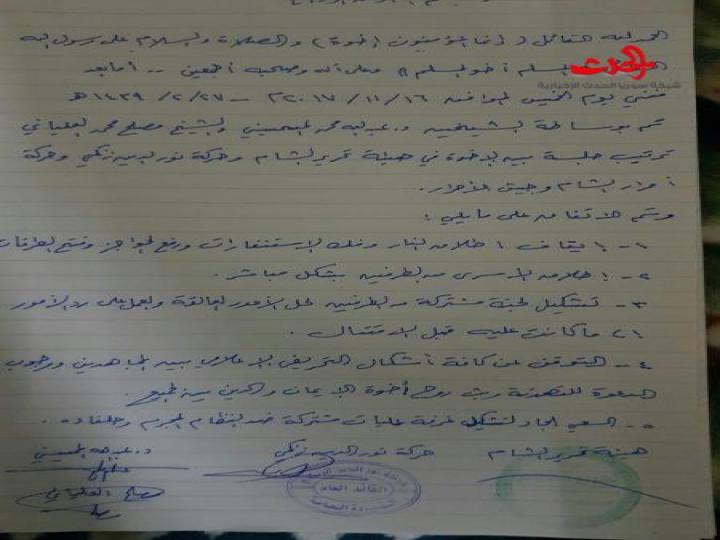 اتفاق ينهي اقتتال فصائل حلب بشكل نهائي ..“الوثيقة”